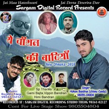 Yeh Chansel Ki Waadiyan-Non Stop